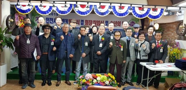 인천시민연대 임원진