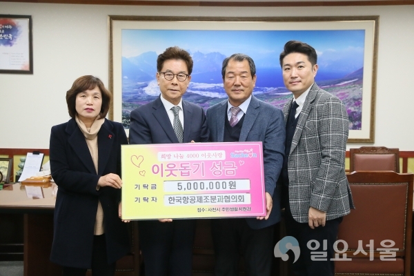 한국항공제조분과협의회 사천시 이웃돕기 성금 전달 @ 사천시 제공