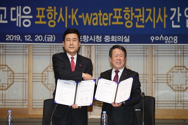 20일 포항시청에서 이강덕 포항시장(사진 왼쪽)과 김균동 한국수자원공사 포항권지사장(오른쪽)이 수돗물 사고대응 상호협력 협약을 체결했다.