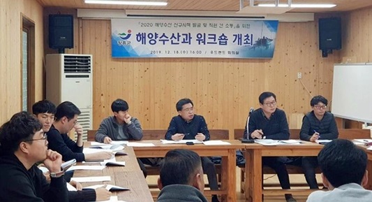 해양수산과 워크숍