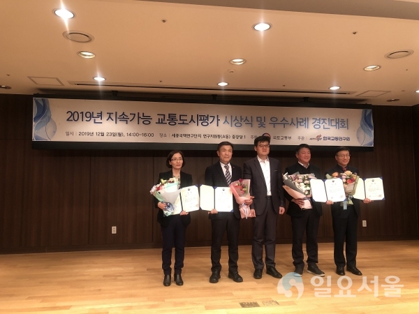 파주시 2019년 지속가능 교통도시 평가 수상 싹쓸이