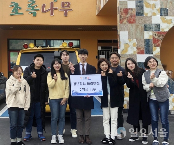 경남대 LINC+사업단 초록나무 기부금 전달 단체사진 @ 경남대학교 제공