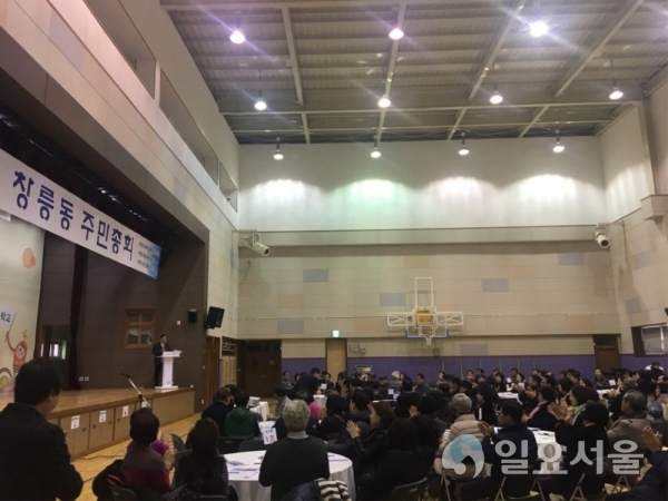 고양시 창릉동 제1회 주민총회 개최