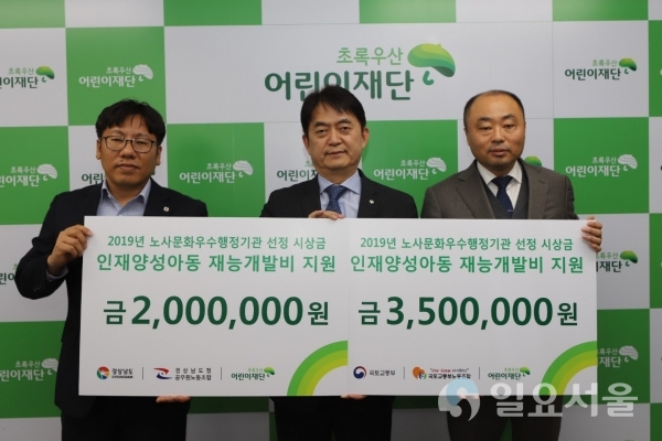 노사문화우수기관시상금기탁 @ 경상남도 제공