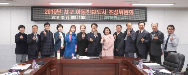 아동친화도시 조성위원회 개최