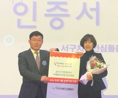 5년 연속 치매환자 돌봄 특화프로그램 우수 운영기관으로 선정돼 인증패 수상