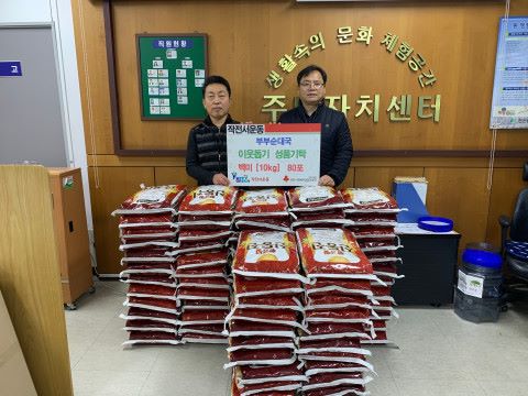 부부순대국 사랑의 백미 800kg 기탁