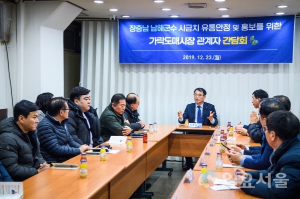 가락동 농산물도매시장 청과법인 관계자 간담회 @ 남해군 제공