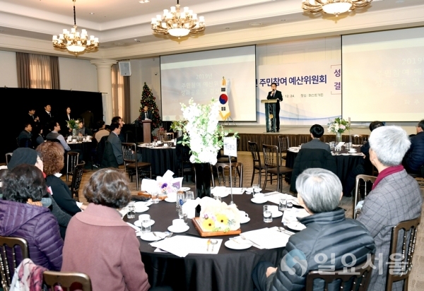 주민참여예산위원회 성과공유 및 결산총회
