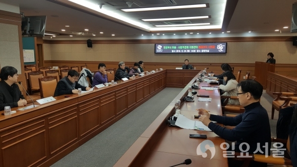마을사회적경제 지원센터 시연회 개최
