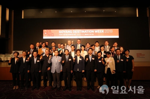 고양시, 국제회의복합지구 활성화 공모사업 선정 및 국제행사 전략적 유치 가시화
