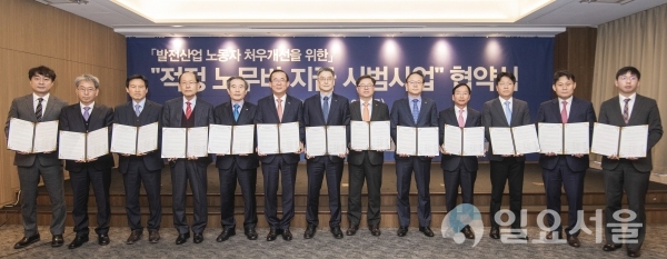 27일 서울 코리아나 호텔에서 노동자 처우개선을 위한 적정 노무비 지급 시범사업 협약을 체결했다. @ 한국남동발전(주) 제공
