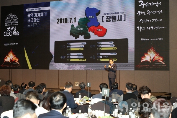 민선3기 새해 시작과 동시에 2019년을 경제부흥의 원년으로 선포한 허성무 시장이 흘린 구슬땀은 ‘1조 5000억 원 기업 투자’라는 결실을 이루었다. @ 창원시 제공