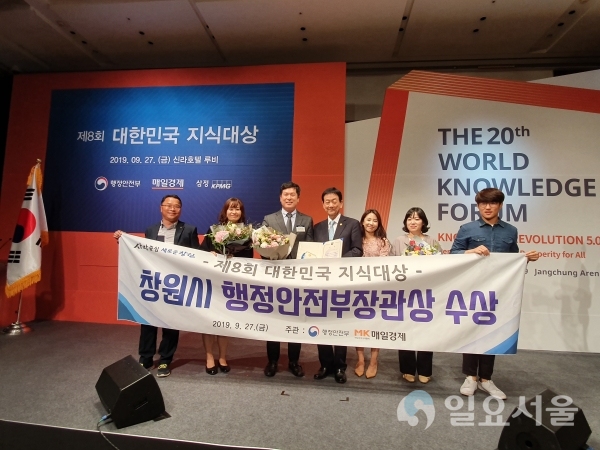 ‘제8회 대한민국 지식대상’ 행정안전부 장관상 수상 사진(지식행정 활성화를 통한 일하는 방식 혁신 노력 인정) @ 창원시 제공