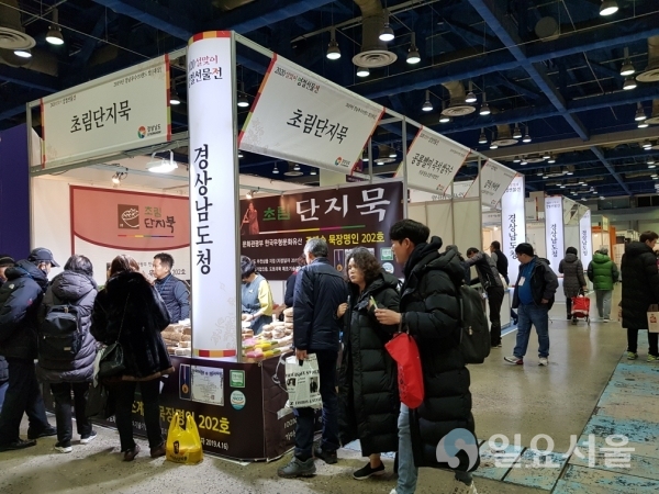 지난 27일부터 30일까지 서울 코엑스에서 열리는 '2020년 설맞이 명절선물전' @ 경상남도 제공