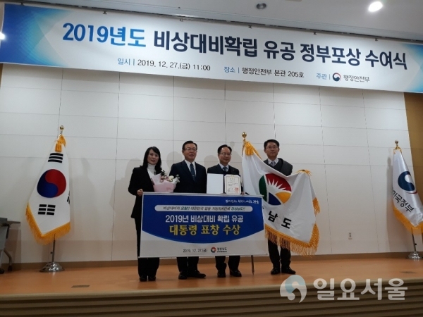 경상남도가 ‘2019년 비상대비 확립 유공’ 최우수기관으로 선정돼 지난 27일, 정부세종청사에서 열린 시상식에서 대통령 기관표창을 수상했다. @ 경상남도 제공