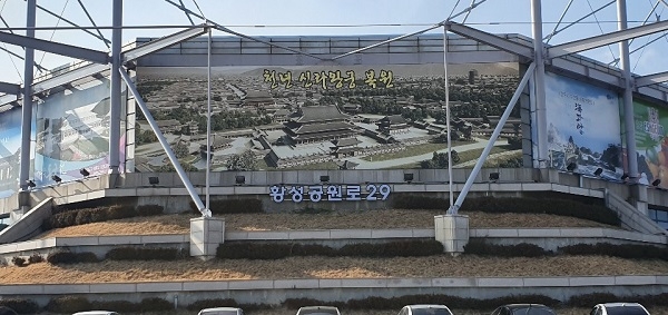 경주시가 황성공원 일원 도로명 기존 ‘용담로’에서 ‘황성공원로’로 변경