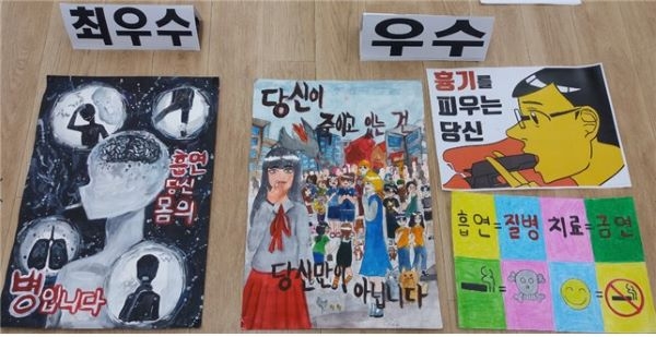 인천 중구보건소 금연 아이디어 공모로 주민 건강증진에 박차