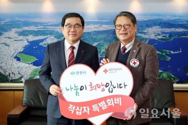 창원시가 30일 시청 접견실에서 대한적십자사 경남지사에 적십자 특별회비 300만 원을 전달했다 @ 창원시 제공