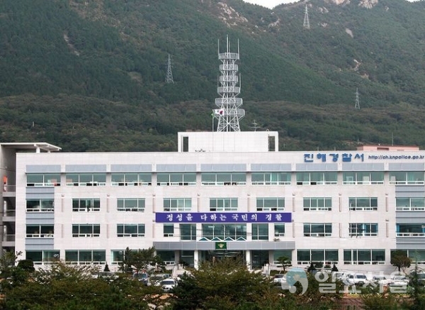 진해경찰서 전경