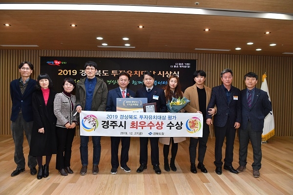 경주시가 2019년 한 해 동안 대외 평가에서 중앙부처 평가 6개, 경북도 평가 14개, 외부기관 평가 6개 등 모두 26개의 상을 수상했다.