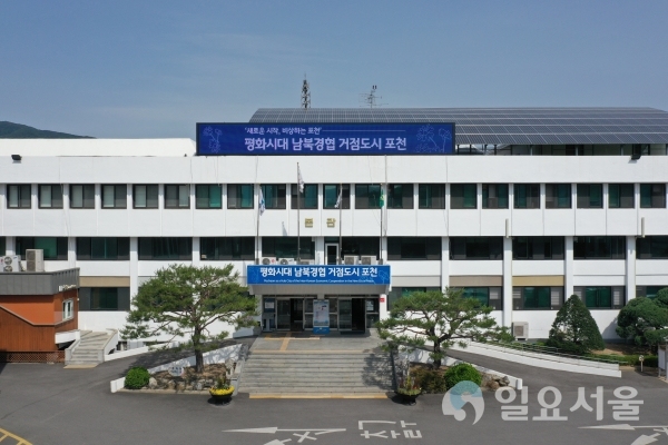 포천시청 청사