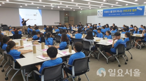 진주미래인재센터와 꿈을 찾아 떠나는 겨울캠프 @ 진주시 제공