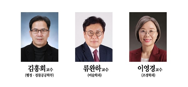 동국대 경주캠퍼스총장 최종후보자로 김흥회 행정ㆍ경찰공공학부 교수, 류완하 미술학과 교수, 이영경 조경학과 교수가 이사회에 추천됐다.
