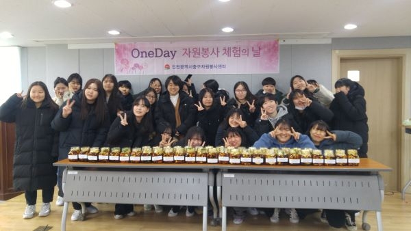 인성여고 금융고 양파장아찌 나누기