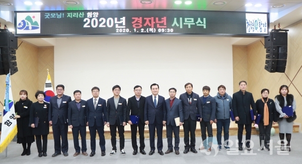 2일 오전 8시 30분 군청 대회의실에서 2020년 경자년 시무식을 갖고 본격적인 새해 업무에 들어갔다. @ 함양군 제공