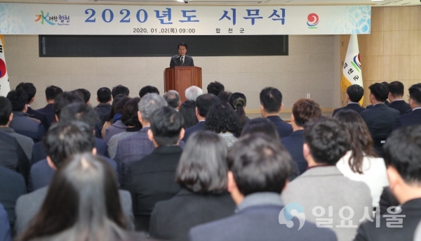 2일 오전 9시 3층 대회의실에서 문준희 군수, 민간 표창 대상자, 공무원 등 200여명이 참석한 가운데 2020년 시무식을 가졌다. @ 합천군 제공