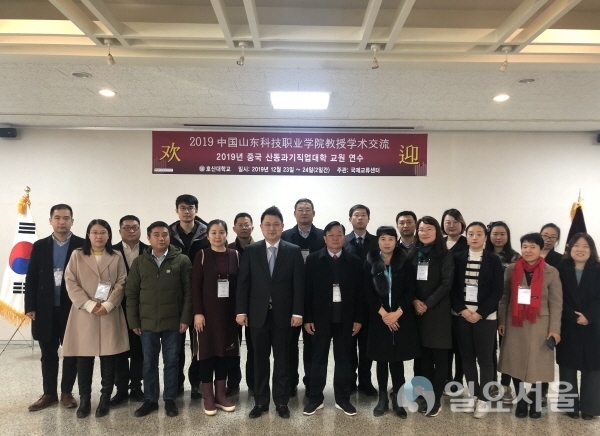 중국 산동과기직업대학 교원들이 호산대에서 전공 연수를 마친 후 기념촬영을 하고 있다. 앞줄 왼쪽에서 네 번째 호산대 김재현 부총장. 사진제공=호산대