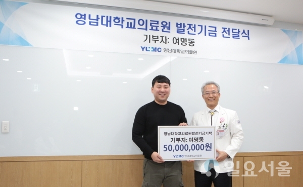 왼쪽 여명동 씨, 오른쪽 김성호 병원장. 사진제공=영남대병원