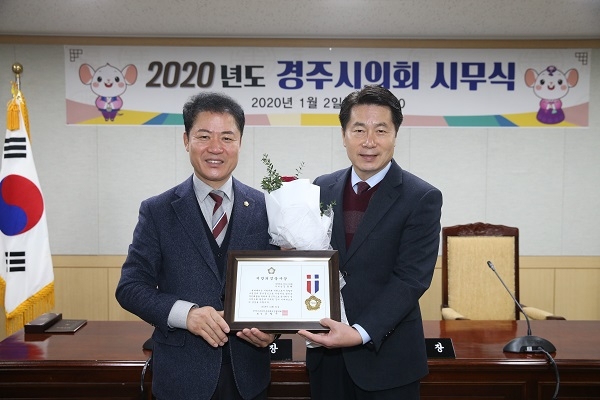 경주시의회 김동해 부의장(우측)이 2일 전국시군자치구의회의장협의회에서 수여하는 ‘지방의정봉사상’을 수상했다.