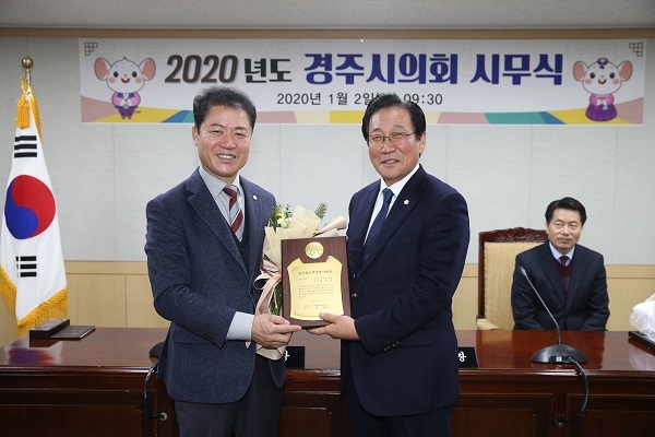 경주시의회 장동호 위원장(우측)이 2일 경북도시군의회의장협의회에서 선정하는 ‘경상북도 의정봉사대상’의 영예를 안았다.