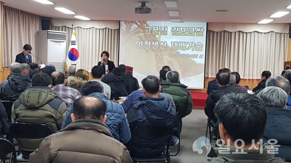 지난 2019년 새해 농업인 실용교육 사진