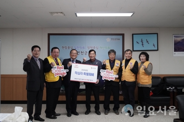 연천군의회 2020년 적십자 특별회비 전달식