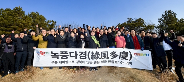 경북도 2020 시무식(검무산)