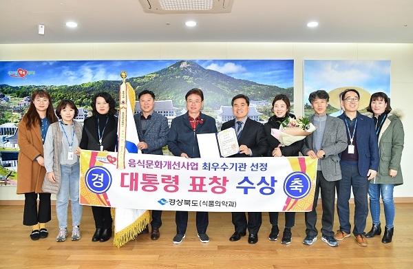 음식문화개선’사업 평가 대통령 표창 수상.