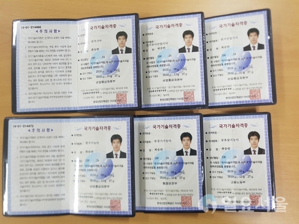 최승빈 씨가 취득한 자격증들 @ 한국폴리텍대학 진주캠퍼스 제공