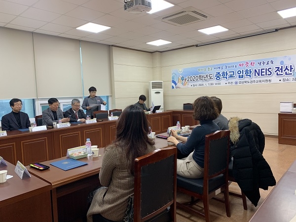 경주교육지원청 2층 상황실에서 7일 관내 초·중학교 교장, 초등학교 학부모 대표, 기자, 경찰관으로 구성된 참관인이 배석한 가운데, 배정추첨을 하고 있다.