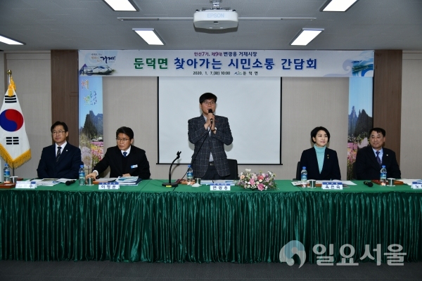 7일 변광용 거제시장은 둔덕면 주민센터 2층 대회의실에서 올해 첫 시민소통 간담회를 가졌다. @ 거제시 제공