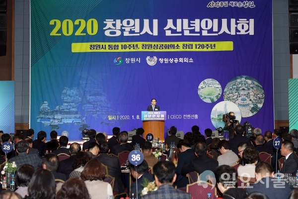창원시와 창원상공회의소가 공동 주최해 8일 창원컨벤션센터(CECO)에서 열린 ‘2020 창원시 신년인사회’에서 허성무 창원시장이 신년사를 하고 있다. @ 창원시 제공