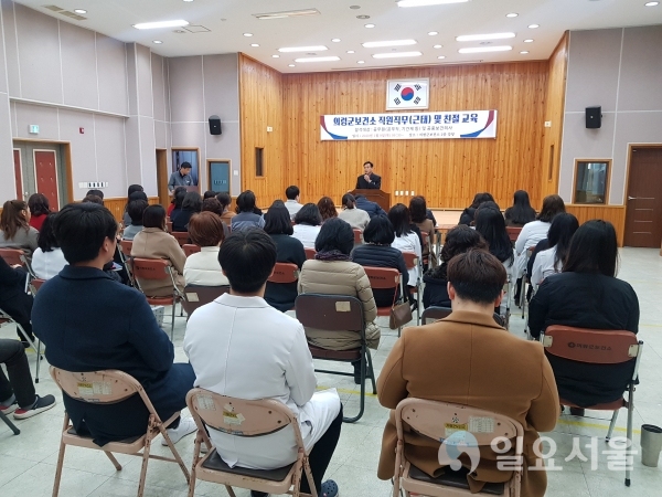 의령군이 의령보건소 직원(공무직, 기간제 등) 및 공중보건의사를 대상으로 직원직무 및 친절교육을 의령보건소 강당에서 가졌다. @ 의령군 제공