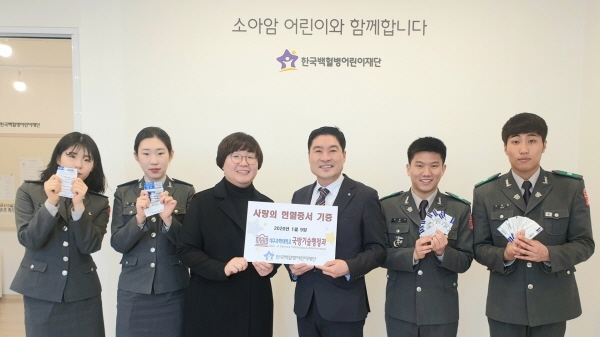 대구과학대학교 국방기술행정과 학생들이 9일 한국백혈병어린이재단 대구나음소아암센터를 찾아 헌혈증서와 후원금을 기부한 후 기념촬영을 하고 있다.