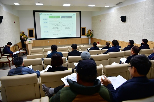 사업자지원사업 선정된 단체 대상 2020년도 사업자지원사업 시행 설명회.