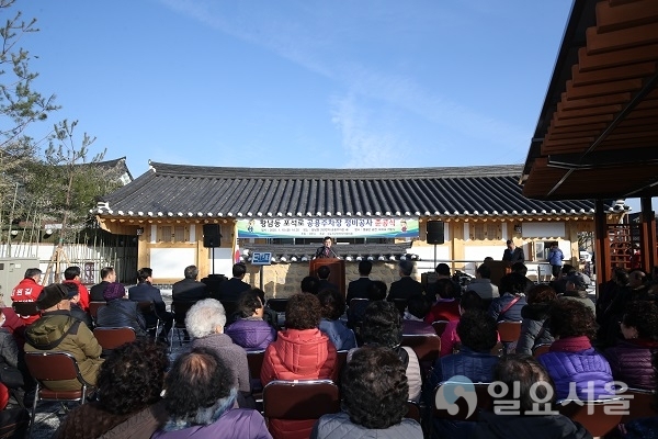 경주 황남동 포석로 공용주차장 준공식.