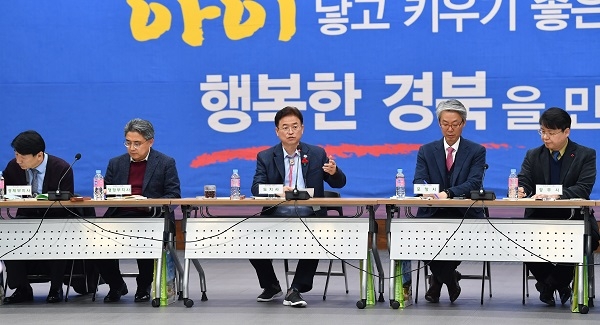 경상북도 부시장 부군수 회의.