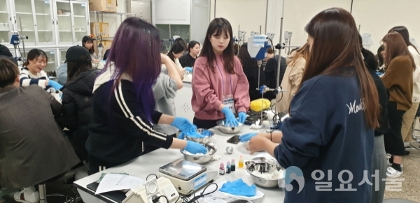 화장품 만들기 실습을 하고 있는 학생들.