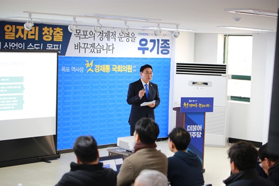 더불어민주당 우기종 예비후보의 1차 정책공약 발표회
